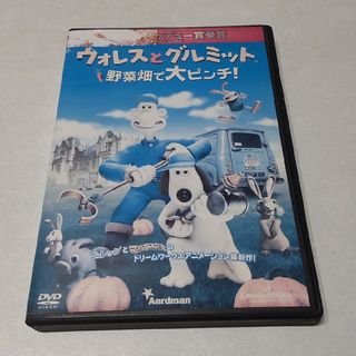 ☆DVDアニメ「ウォレスとグルミット野菜畑で大ピンチSP版」NHK ☆DVDアニメ「ウォレスとグルミット野菜畑で大ピンチSP版」NHK
