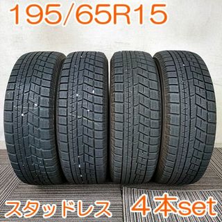 ヨコハマ(ヨコハマ)のYOKOHAMA 195/65R15 ice GUARD 4本 YW362 K(タイヤ)