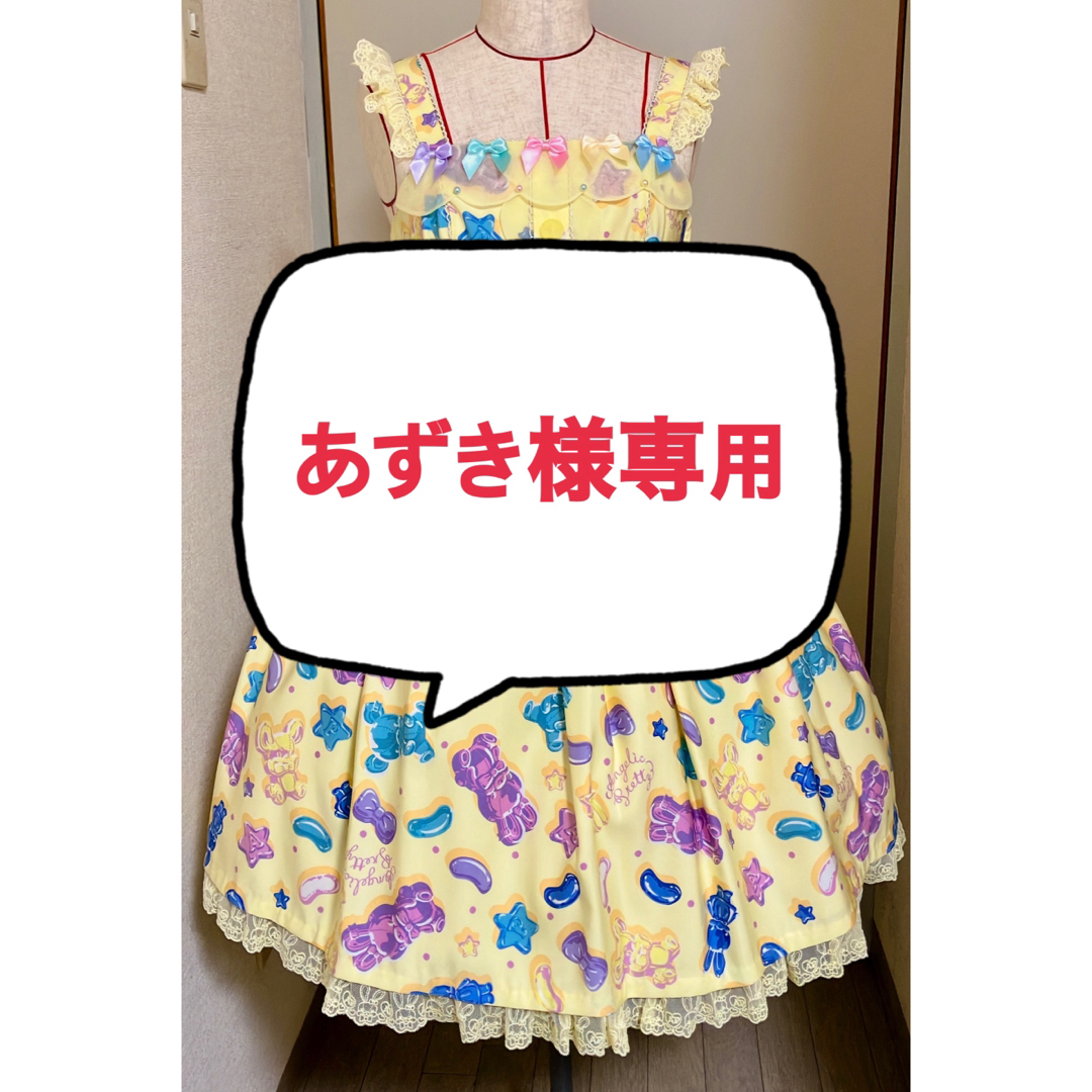 Angelic Pretty(アンジェリックプリティー)のあずき様専用 レディースのワンピース(ひざ丈ワンピース)の商品写真