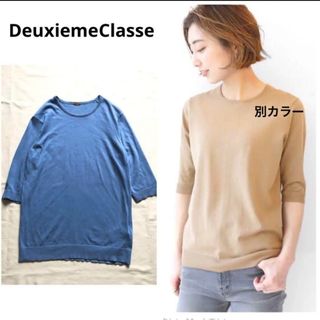 ドゥーズィエムクラス(DEUXIEME CLASSE)の定番人気【Deuxieme Classe 】FF30 GIZAクルーネックニット(カットソー(長袖/七分))