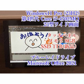 フジツウ(富士通)のWH77/M★Win11★i7★メモリ 8GB★SSD 1TB★タッチパネル(デスクトップ型PC)