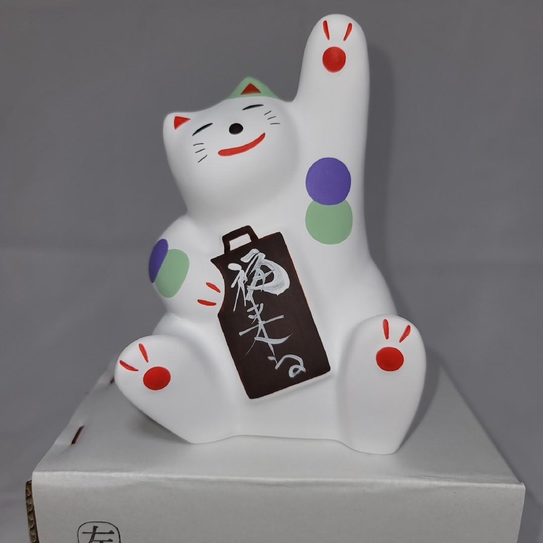 開運　湯布院　輪葉葉　福ねこ　福来る　招福　招き猫　新品　抽選販売　かわいい インテリア/住まい/日用品のインテリア小物(置物)の商品写真