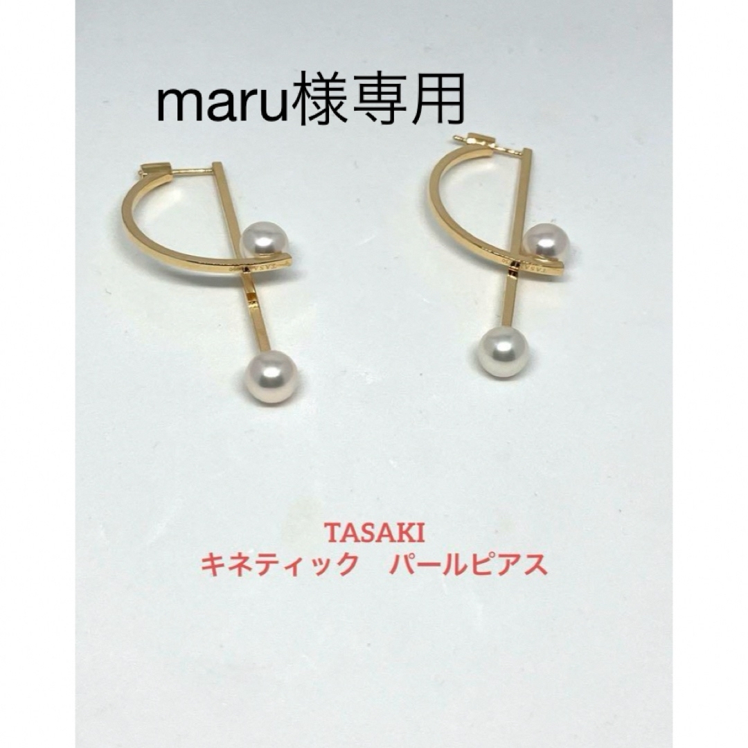 TASAKI コズミック　キネティック　ピアスアクセサリー