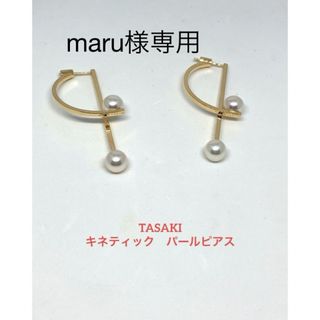 タサキ(TASAKI)のTASAKI コズミック　キネティック　ピアス(ピアス)