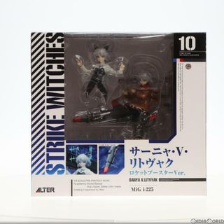 アルター(ALTER)のサーニャ・V・リトヴャク ロケットブースターVer. ストライクウィッチーズ2 1/8 完成品 フィギュア アルター(アニメ/ゲーム)