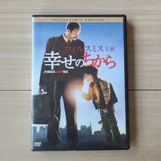 幸せのちから　DVD(外国映画)