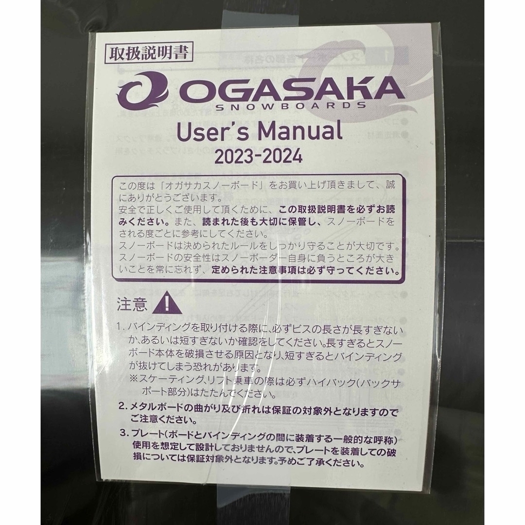 OGASAKA(オガサカ)のオガサカ　2023-2024モデル　CT-iz スポーツ/アウトドアのスノーボード(ボード)の商品写真