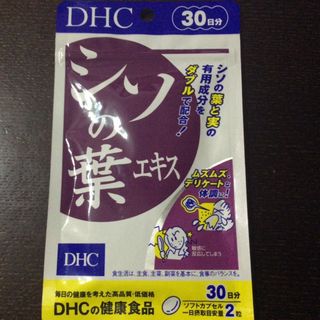 ディーエイチシー(DHC)のDHC シソの葉エキス 30日分【送料無料】(その他)