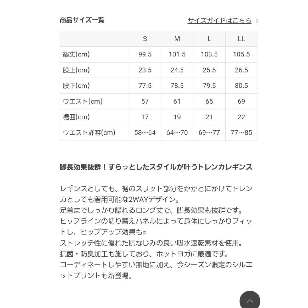 LAVA 【SUKALA・トレンカ・Mサイズ・新品未開封】￥11,000 スポーツ/アウトドアのトレーニング/エクササイズ(ヨガ)の商品写真