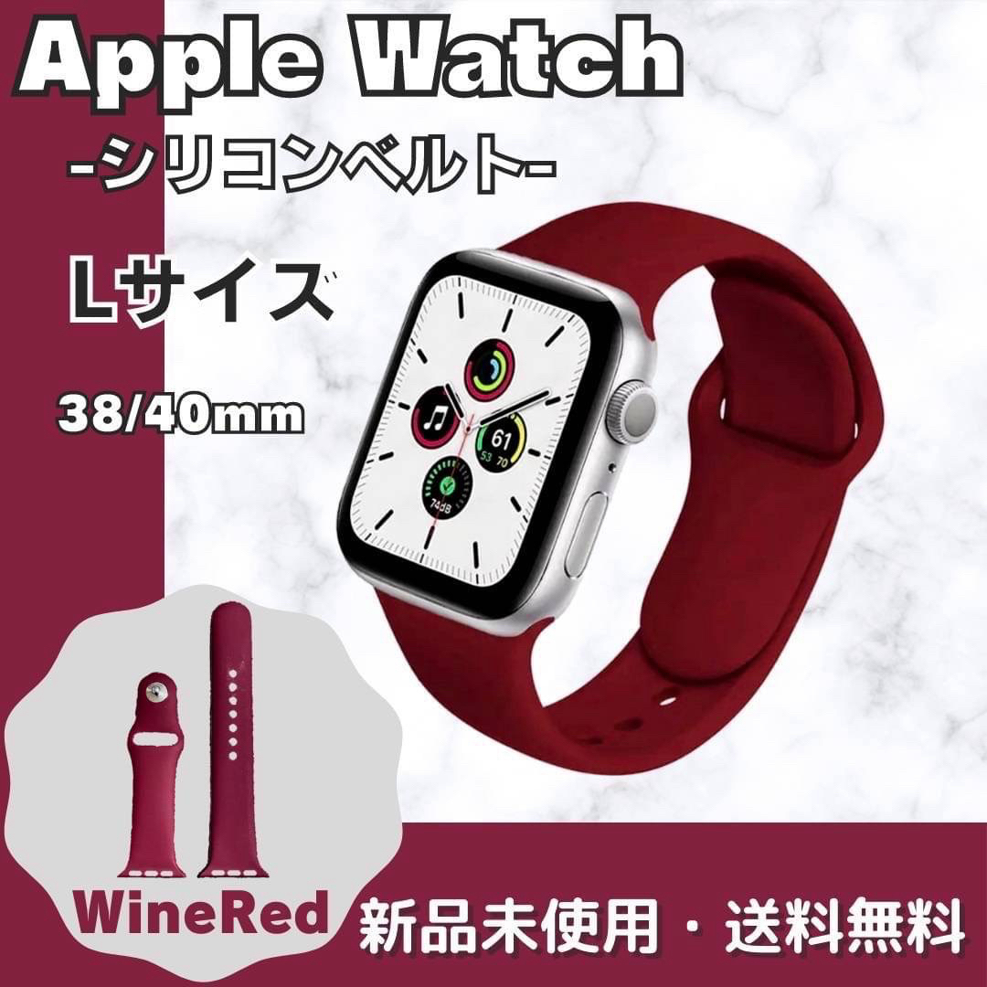 Apple Watch ソフト　38/40/41mm L ワインレッド メンズの時計(ラバーベルト)の商品写真