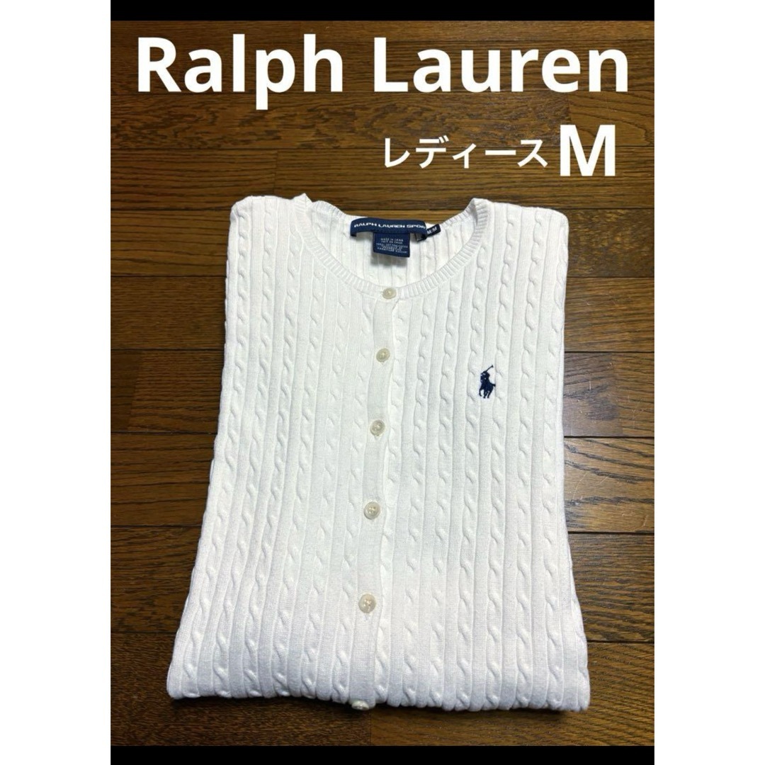 POLO RALPH LAUREN(ポロラルフローレン)の【人気カラー ホワイト】ラルフローレン ケーブル カーディガン NO1761 レディースのトップス(ニット/セーター)の商品写真