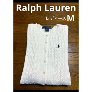 ポロラルフローレン(POLO RALPH LAUREN)の【人気カラー ホワイト】ラルフローレン ケーブル カーディガン NO1761(ニット/セーター)