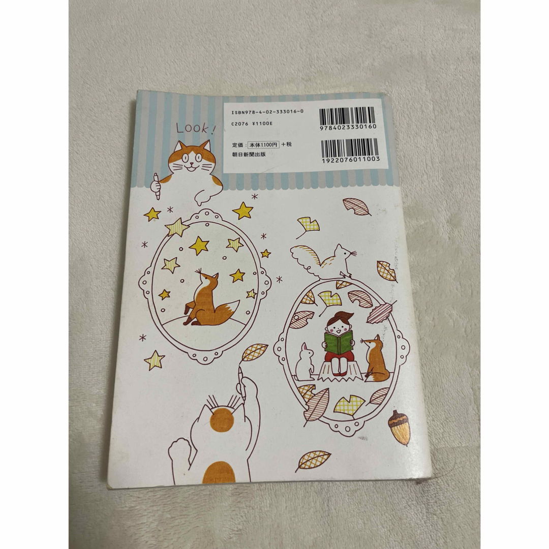 かわいいボールペンイラストBOOK エンタメ/ホビーの漫画(イラスト集/原画集)の商品写真