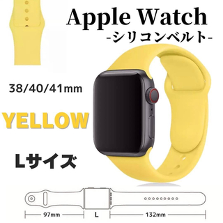 Apple Watch シリコン バンド 38/40/41mm L イエロー(ラバーベルト)