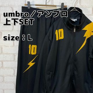 アンブロ(UMBRO)のumbro／アンブロ ジャージ上下SET トラックジャケット トラックパンツ美品(ジャージ)