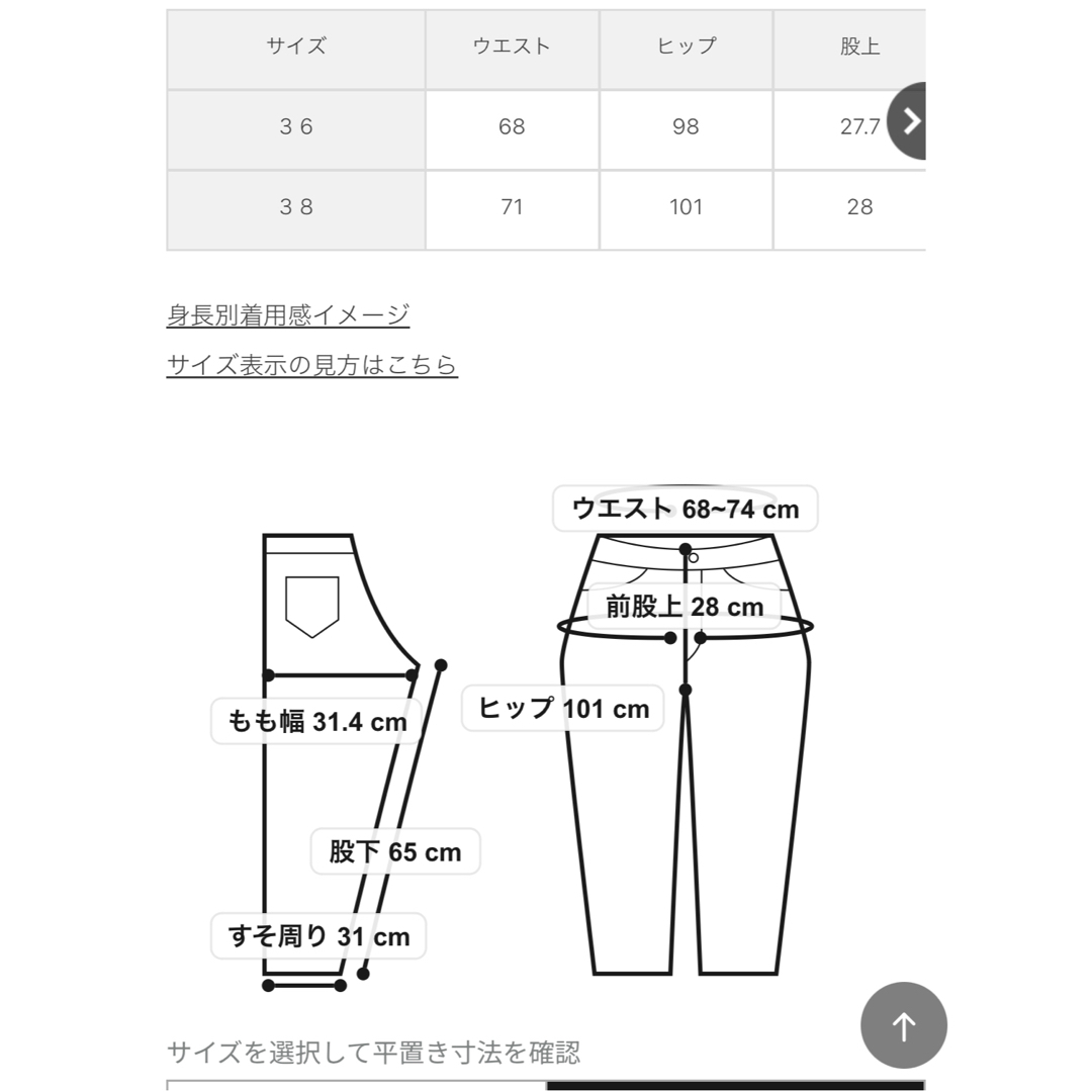 nano・universe(ナノユニバース)のナノユニバース　ストレッチテーパードパンツ レディースのパンツ(カジュアルパンツ)の商品写真