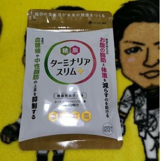 オオツカセイヤク(大塚製薬)のターミナリアスリム(ダイエット食品)