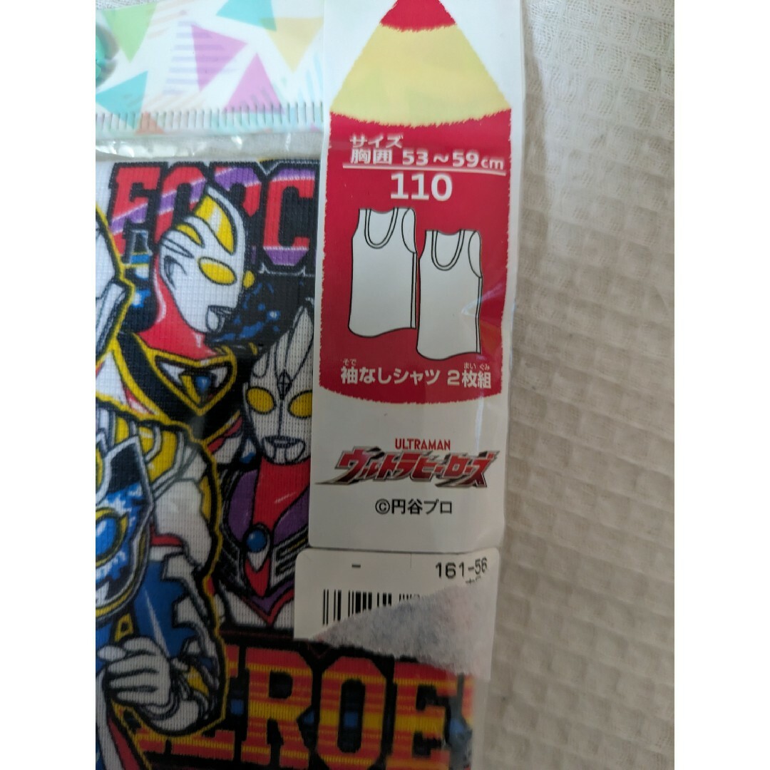 ウルトラマン　ノースリーブ肌着 キッズ/ベビー/マタニティのキッズ服男の子用(90cm~)(下着)の商品写真