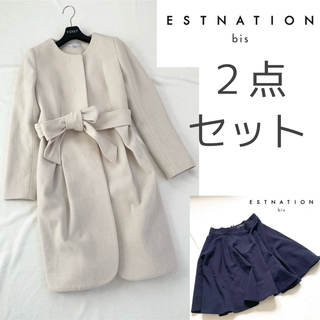 エストネーション(ESTNATION)のESTNATION bis ベルト　ウールコート　コクーン　フレアスカート　２点(ロングコート)