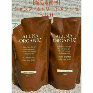 ALLNA ORGANIC オルナオーガニック シャンプートリートメントセット(シャンプー/コンディショナーセット)