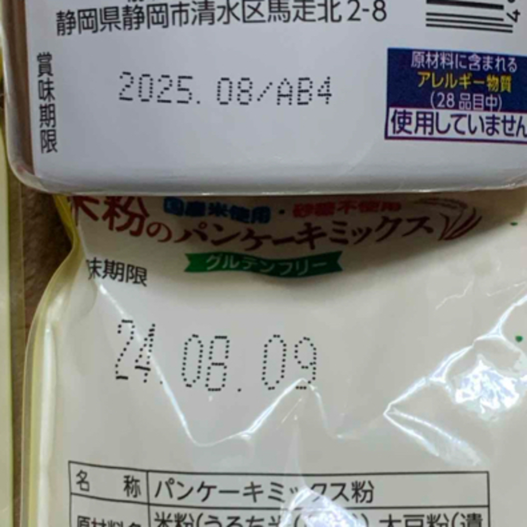 森永製菓(モリナガセイカ)のカンピー 米粉のパンケーキミックス200g×２袋　MORINAGAケーキシロップ 食品/飲料/酒の食品(その他)の商品写真