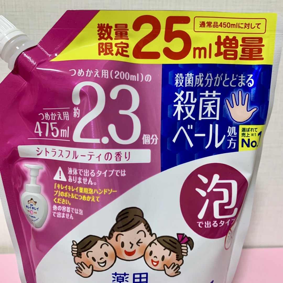 LION(ライオン)のキレイキレイ 薬用 泡ハンドソープ  475ml×2個 コスメ/美容のコスメ/美容 その他(その他)の商品写真