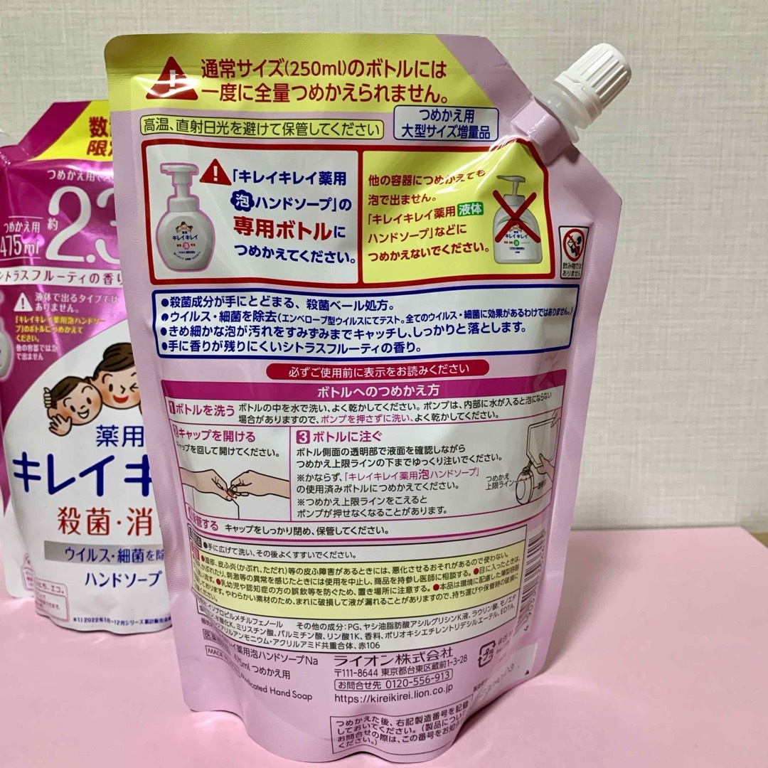 LION(ライオン)のキレイキレイ 薬用 泡ハンドソープ  475ml×2個 コスメ/美容のコスメ/美容 その他(その他)の商品写真