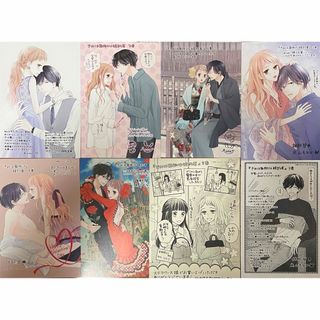 ハクセンシャ(白泉社)のきみは面倒な婚約者 特典セット(キャラクターグッズ)