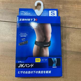 ザムスト(ZAMST)のザムスト JKバンド(Sサイズ*1コ入)(その他)