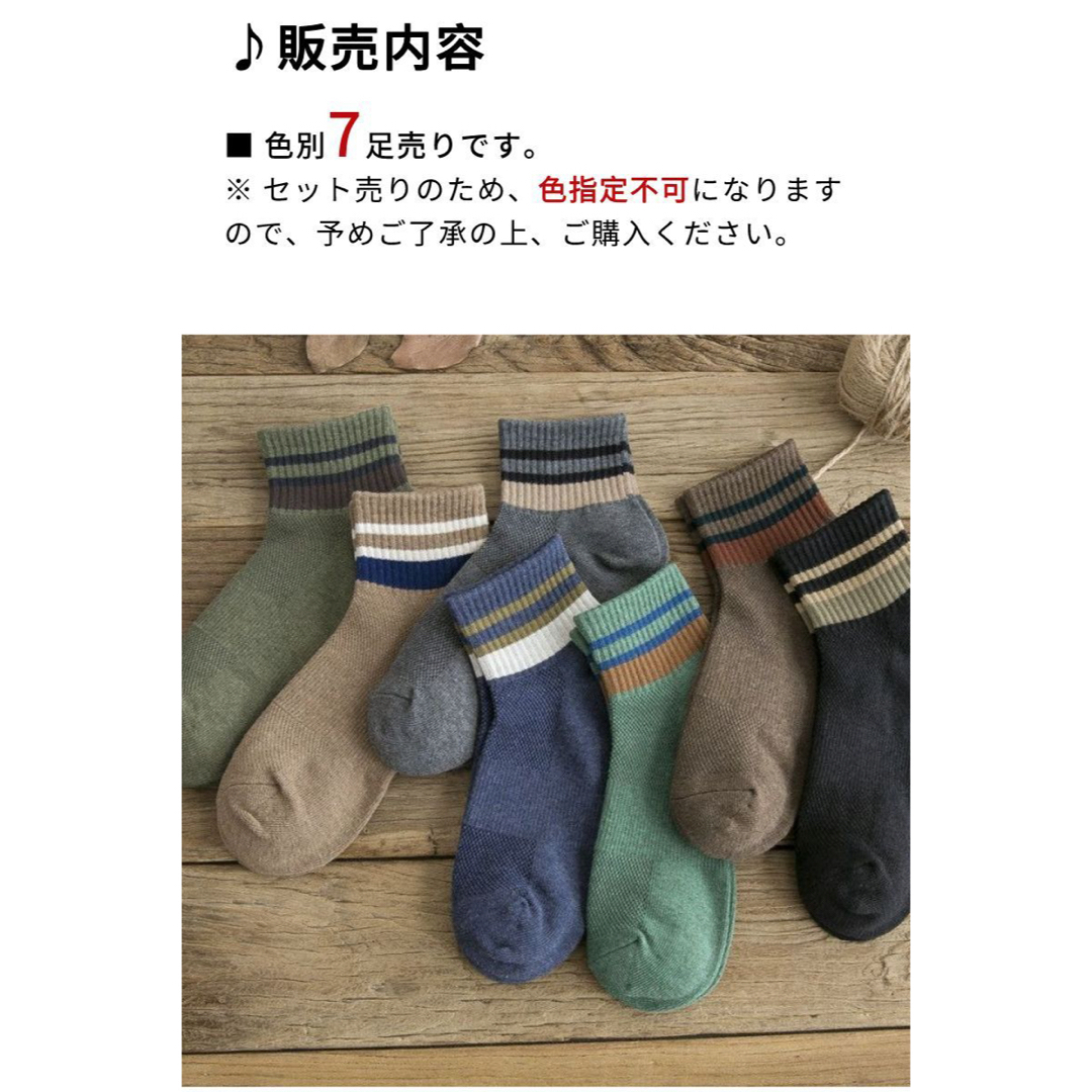 七足セット スニーカーソックス ビジネスソックス 男性靴下の通販 by