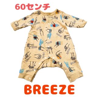 ブリーズ(BREEZE)の【美品】ブリーズ長袖ロンパース　マスタード(ロンパース)