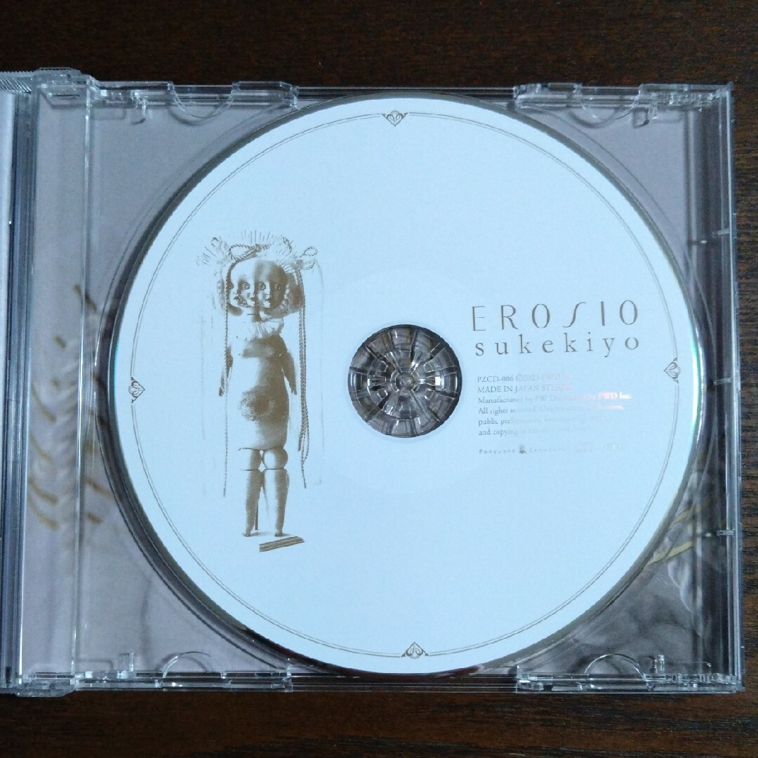 品質満点 sukekiyo「EROSIO」〈通常盤（CD）〉 ryokan-yamatoya.com