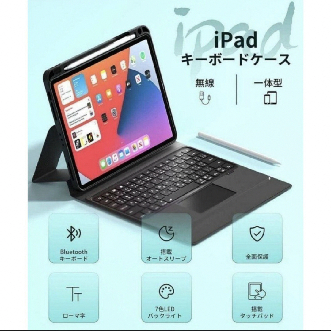 iPad用キーボード ペンシル収納 タッチパッド【グリーン】 スマホ/家電/カメラのスマホアクセサリー(iPadケース)の商品写真