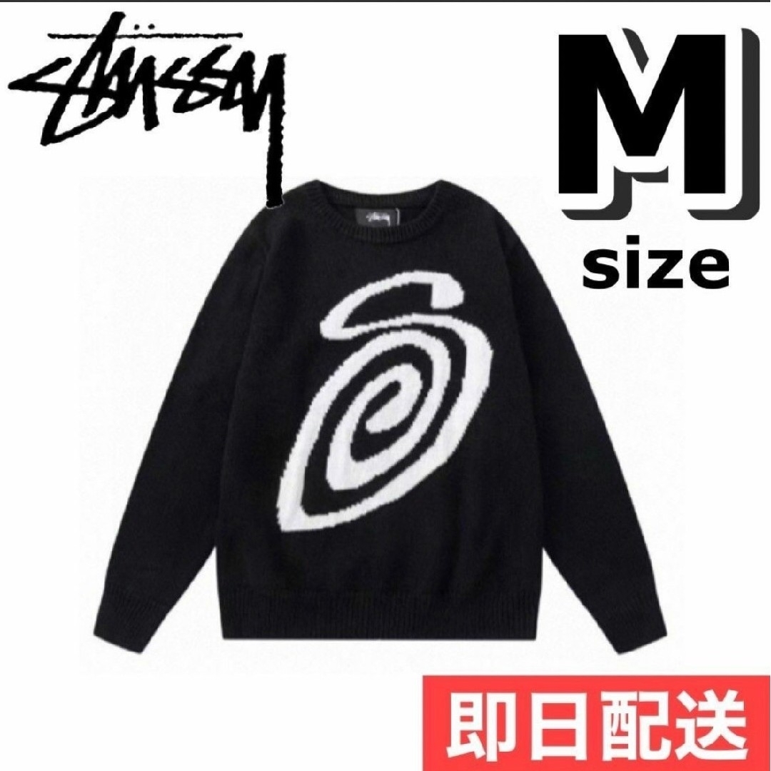 STUSSY  CURLY  SWEATER  ニットセーター  Mサイズ