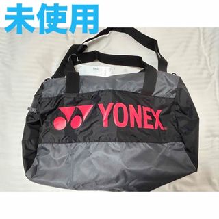 YONEX - YONEX ナイロンバック