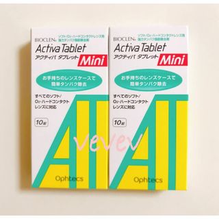 🌱新品２箱🌱コンタクトレンズ【アクティバタブレット10錠】🤲送料込(旅行用品)