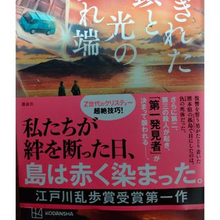 ちぎれた鎖と光の切れ端(その他)