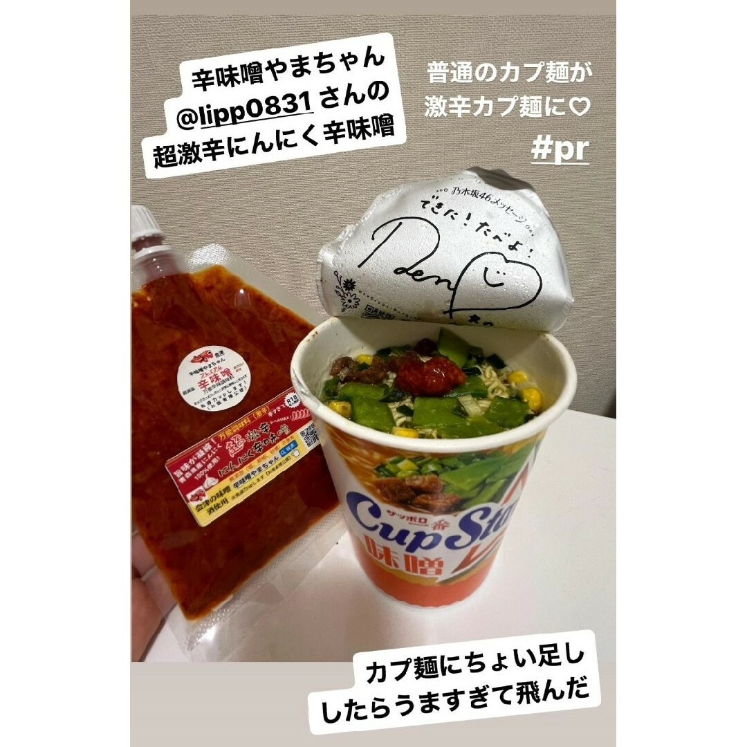 超激辛にんにく辛味噌　80g　携帯用　超激辛　濃縮タイプ　激辛　みそ　辛みそ 食品/飲料/酒の食品(調味料)の商品写真