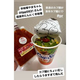 超激辛にんにく辛味噌　80g　携帯用　超激辛　濃縮タイプ　激辛　みそ　辛みそ(調味料)