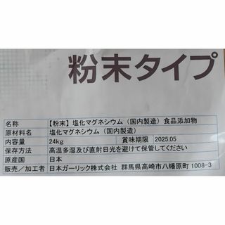 塩化マグネシウム（粉末状）1㎏ 温活 バスソルトＢ(入浴剤/バスソルト)