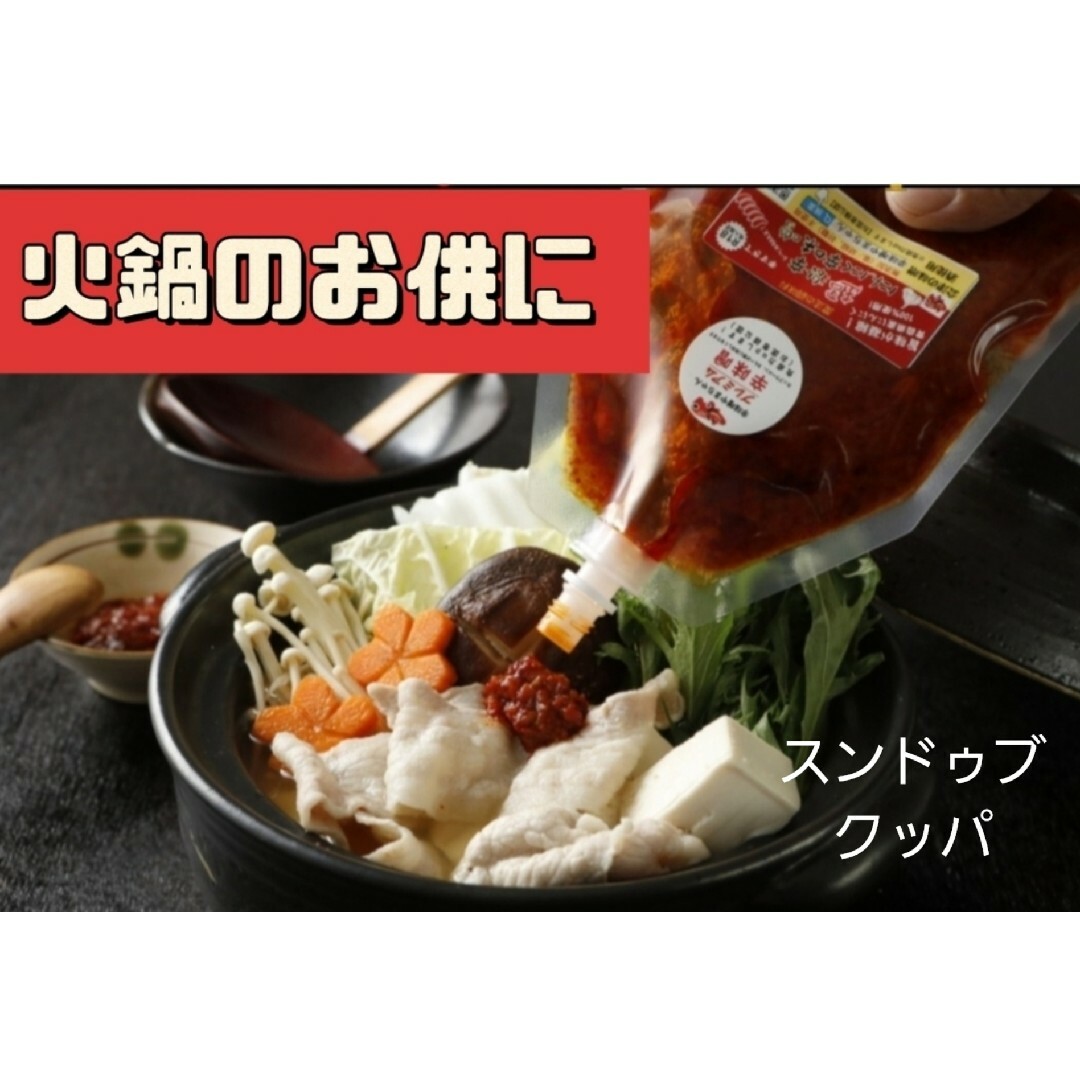 超激辛にんにく辛味噌　50g　お試しパック　辛みそ　鍋スープ　超激辛　キャンプ 食品/飲料/酒の食品(調味料)の商品写真