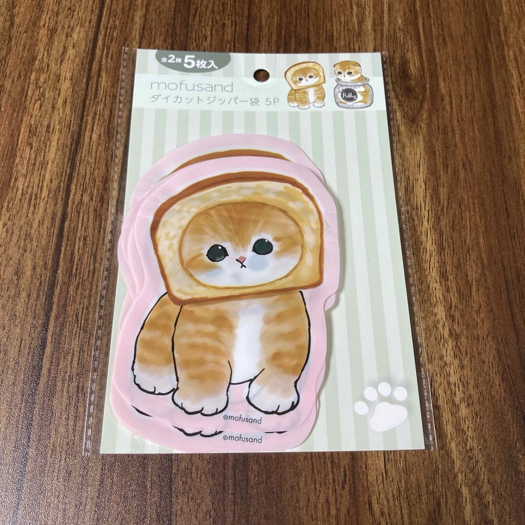 mofusand ダイカット ジッパー 袋 モフサンド　5枚入り　パンにゃん エンタメ/ホビーのおもちゃ/ぬいぐるみ(キャラクターグッズ)の商品写真