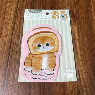 mofusand ダイカット ジッパー 袋 モフサンド　5枚入り　パンにゃん(キャラクターグッズ)