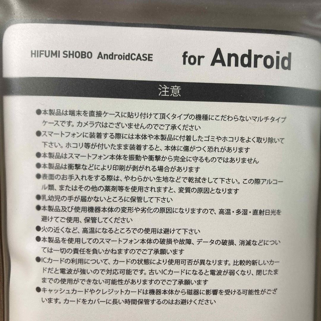 colorMalice  カラーマリス　柳愛時　手帳型スマートフォンケース エンタメ/ホビーのおもちゃ/ぬいぐるみ(キャラクターグッズ)の商品写真