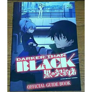 ダーカーザンブラック　DARKER THAN BLACK　黒の契約者　パチンコ(その他)