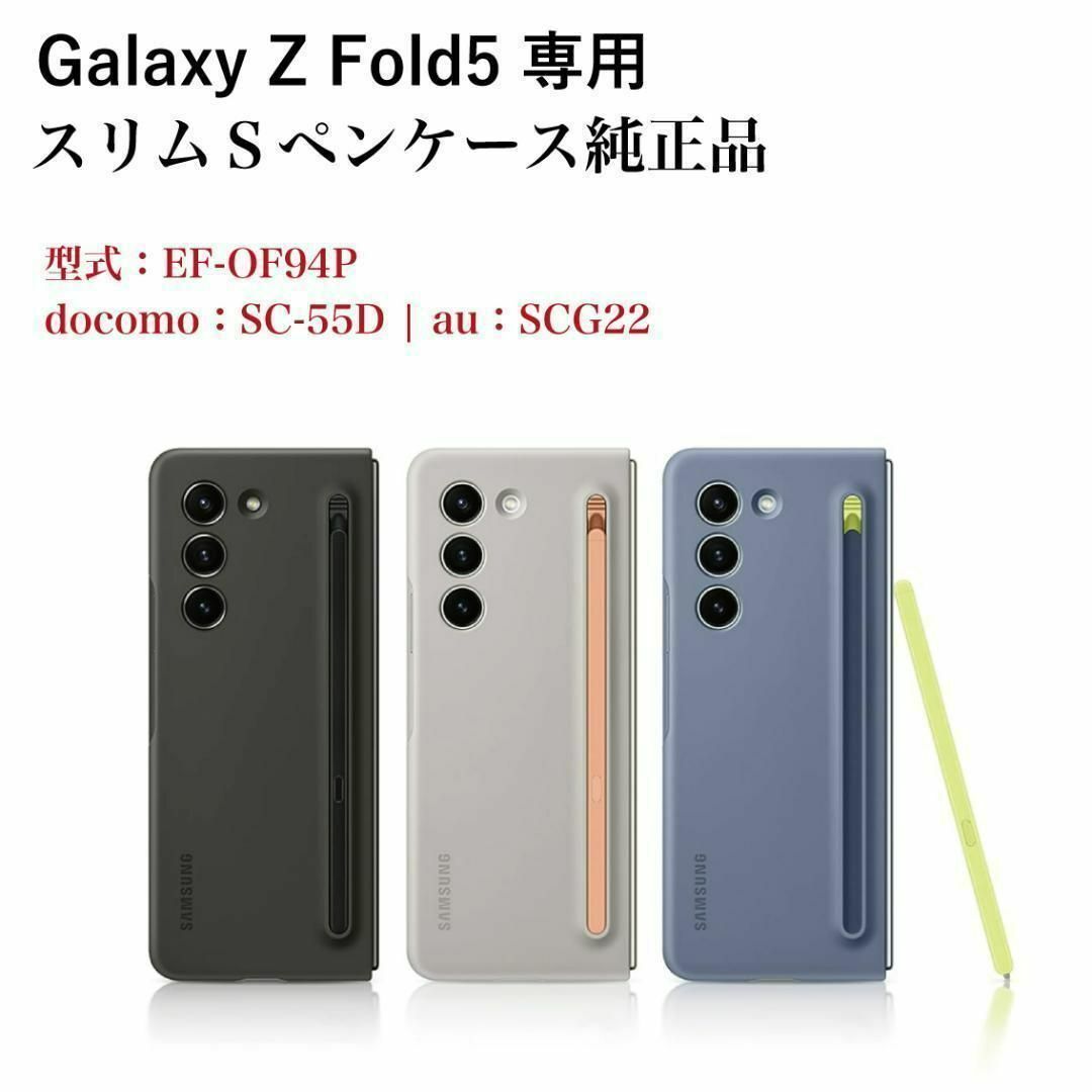 Galaxy Z Fold5 ケース 純正 スリムＳペンケース ブラック スマホ/家電/カメラのスマホアクセサリー(Androidケース)の商品写真