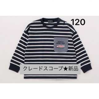 クレードスコープ(kladskap)のクレードスコープ 120サイズ 新品未使用 電車 長袖 Tシャツ ロンT 新品(Tシャツ/カットソー)