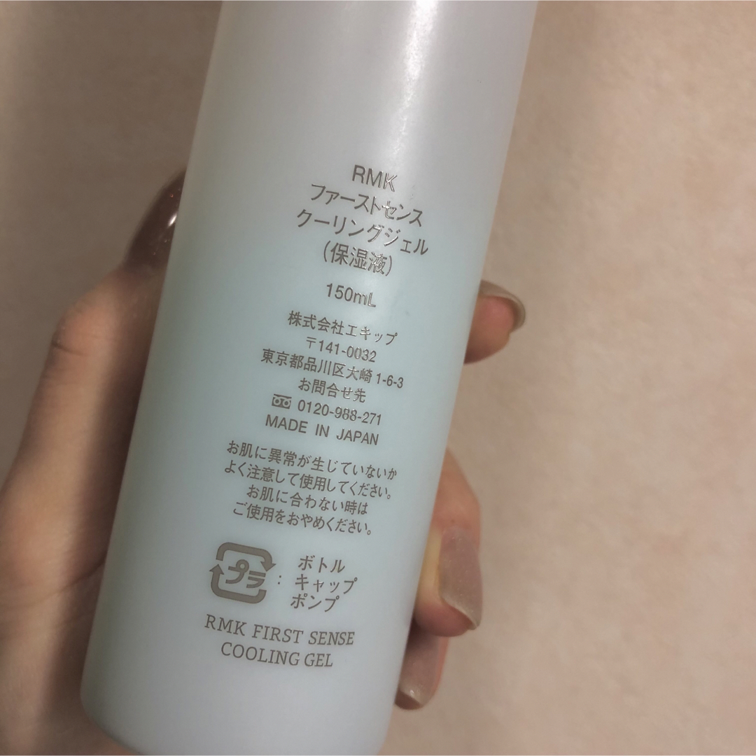 RMK(アールエムケー)のRMK 保湿液　ファーストセンス クーリングジェル コスメ/美容のスキンケア/基礎化粧品(保湿ジェル)の商品写真