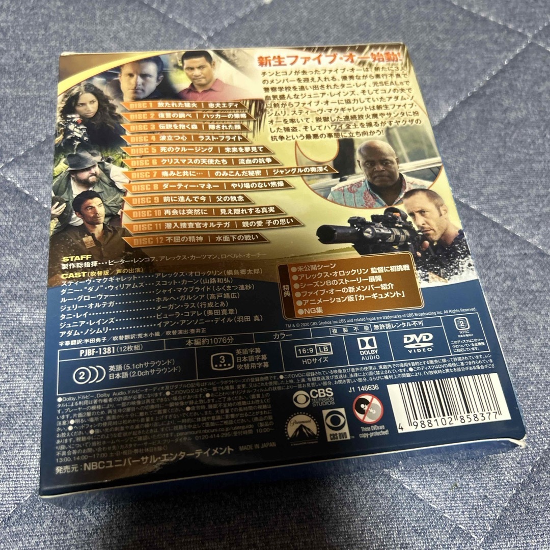 Hawaii　Five-0　シーズン8＜トク選BOX＞ DVD エンタメ/ホビーのDVD/ブルーレイ(外国映画)の商品写真