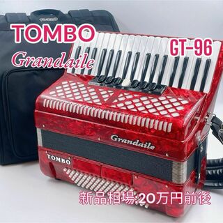 【美品】 TOMBO Grandaile アコーディオン GT-96(アコーディオン)